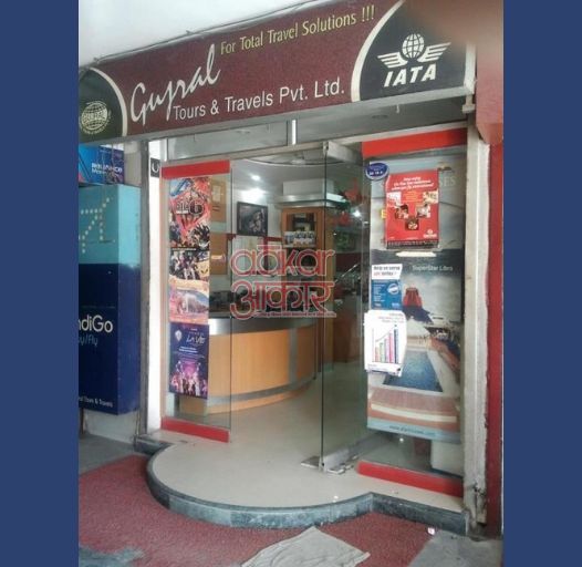 INTERIOR -  OFFICE OF GUJRAL TOURS AND TRAVELS