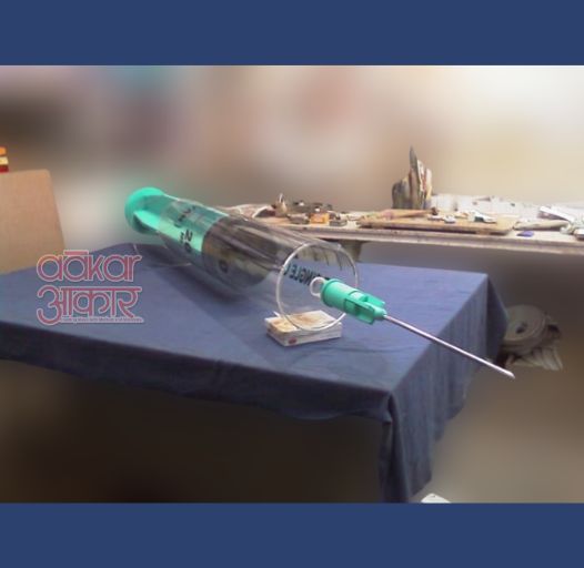 PGSC - MEDICAL GALLERY - SYRINGE 8FEET LONG