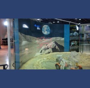 PGSC - MOON DIORAMA