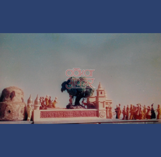 UTTAR PRADESH 1990 & WON 1ST PRIZE