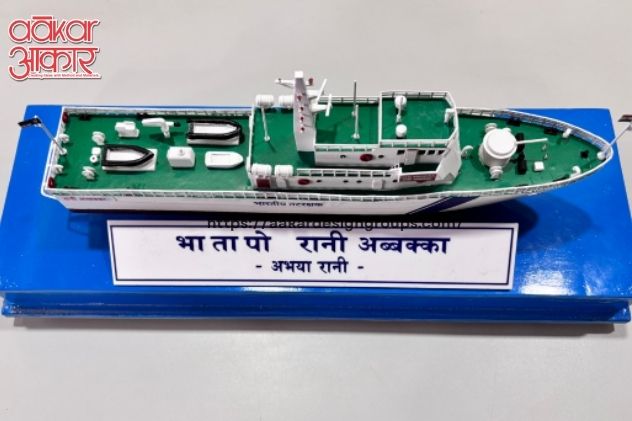 BHATPAR RANI ABBAKKA