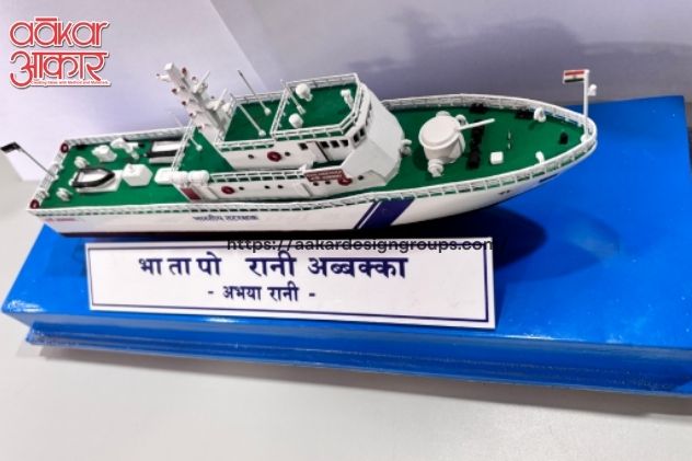 BHATPAR RANI ABBAKKA